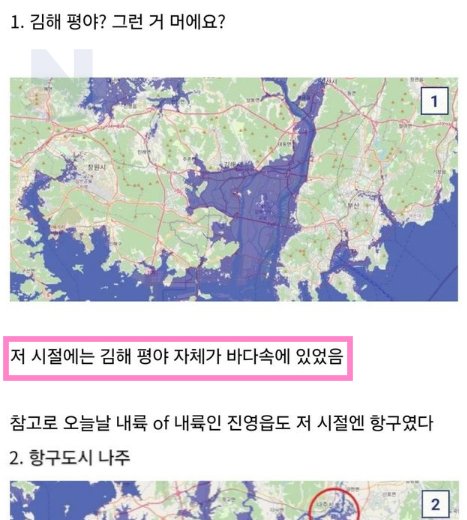 4 2.png?resize=412,275 - 요즘 학생들은 못믿는 '고대 한반도의 해안선'수준..jpg