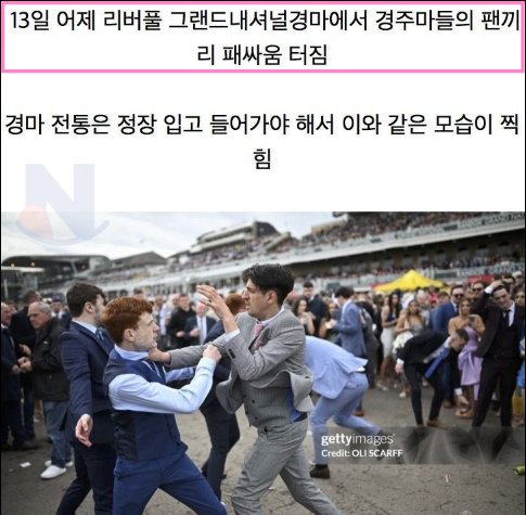 4 6.png?resize=412,275 - 현재 영국 경마장에서 터진 패ㅆ움 수준 ㅎㄷㄷ