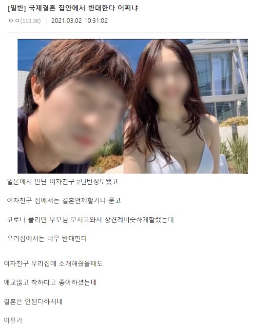 4 8.png?resize=412,275 - 국제결혼 집안에서 반대한다는 디시인.jpg
