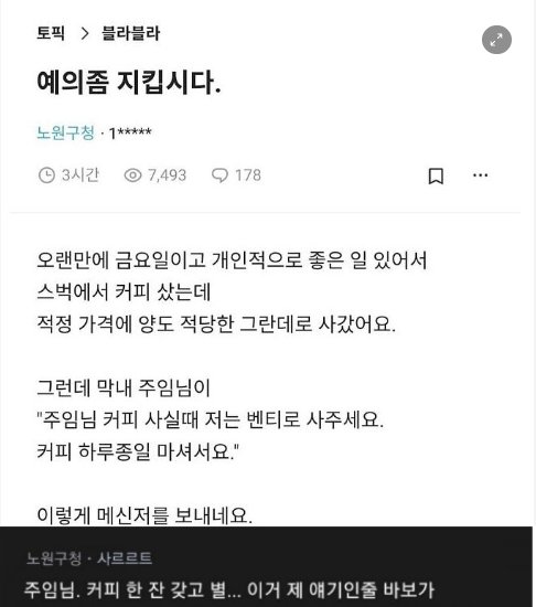 4.png?resize=1200,630 - 회사에 진짜 이런 ㅅㄲ들 많음? ㄷㄷ