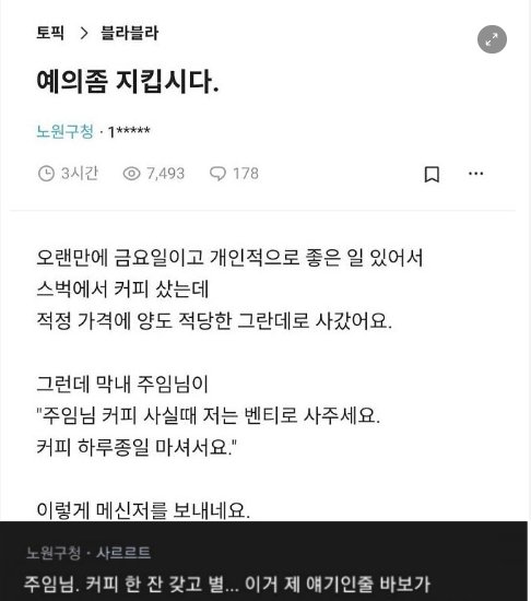 4.png?resize=412,275 - 회사에 진짜 이런 ㅅㄲ들 많음? ㄷㄷ