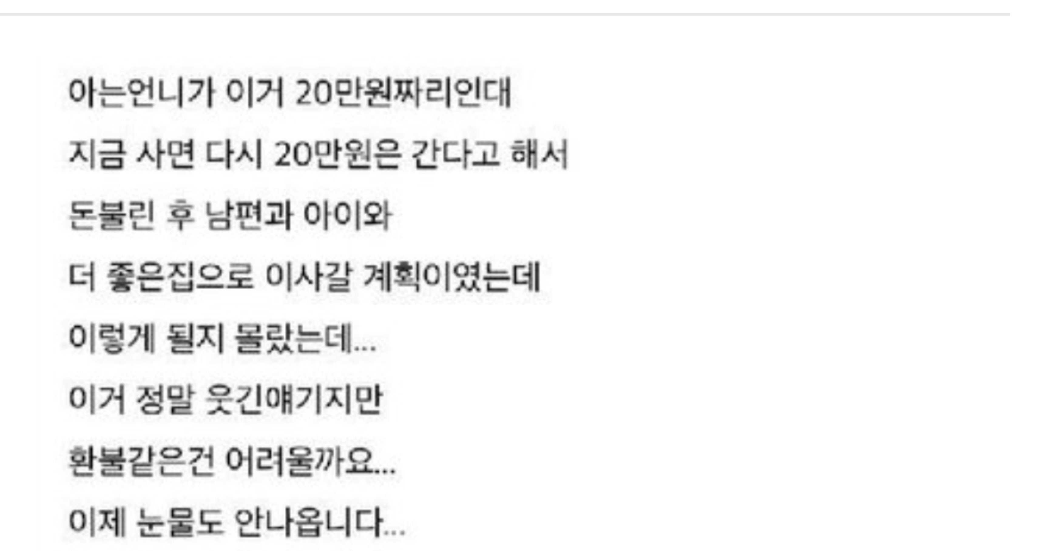 4ccfdb5e 0ff0 4b81 96ac 8a5c2f9378e4.jpeg?resize=412,275 - 남편 몰래 2억 2천 대출받아 코인에 투자한 아내의 최후