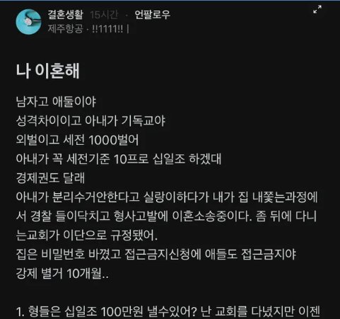 5 1.png?resize=412,275 - 나 이혼해