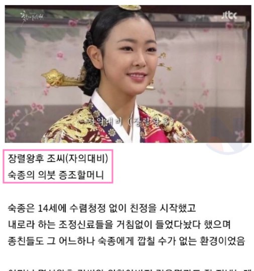 5 13.png?resize=412,275 - 숙종이 유일하게 말을 잘 들었던 인물