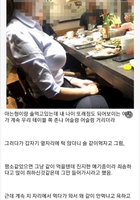 5 14.png?resize=412,275 - 술마시는데 어떤 여자가 자꾸 같이 마시자는 이유가
