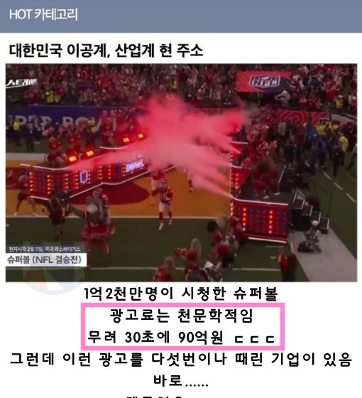 5 2.png?resize=412,275 - 대한민국 이공계 산업계 현주소ㄷㄷㄷ