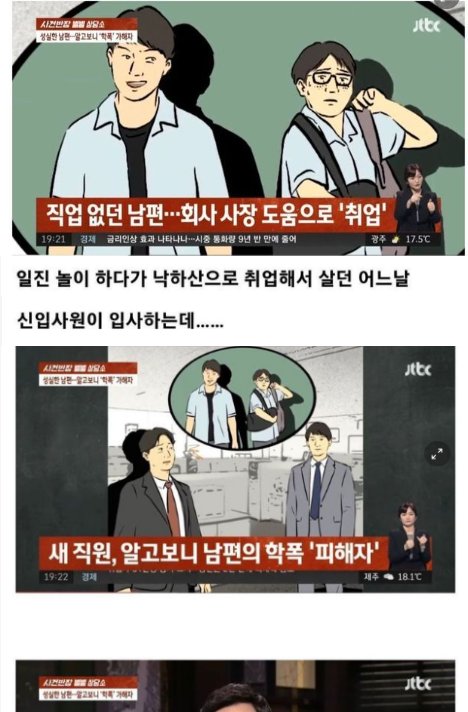 5 5.png?resize=1200,630 - 사장이랑 친한 신입사원의 정체 