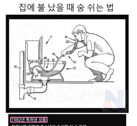 5 6.png?resize=412,275 - 집에 불 났을때 숨 쉬는 법
