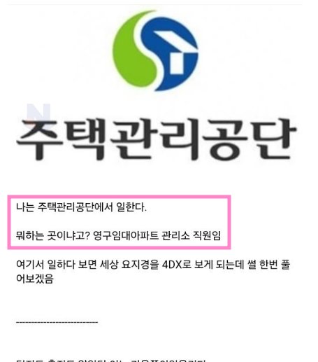 5 9.png?resize=412,275 - 극한직업 임대아파트 레전드 관리