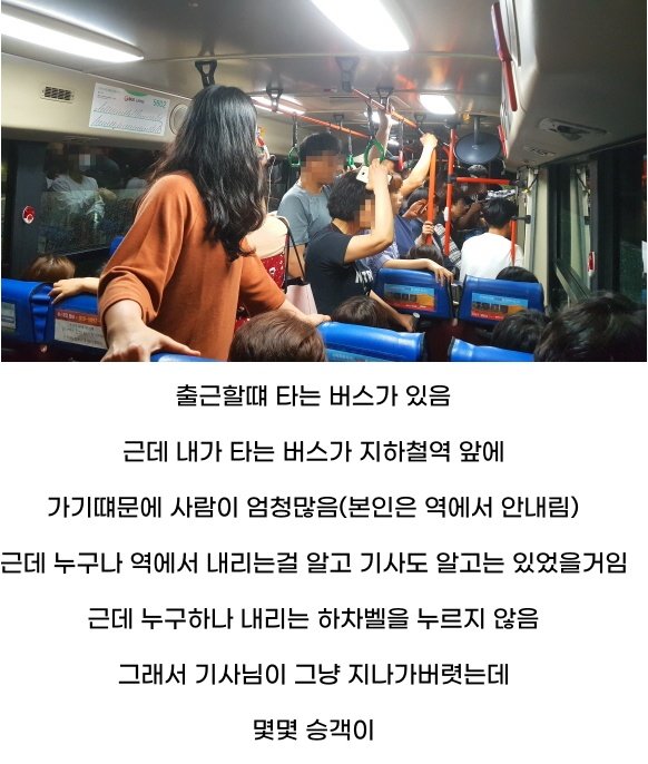 5.jpg?resize=412,275 - 오늘 출근길 버스상황인데 누구 잘못임?ㅋㅋ