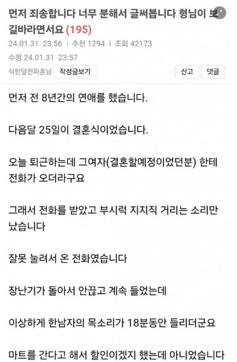 5.png?resize=412,275 - 연애 8년.. 결혼하기 1달전에 바람난 여친