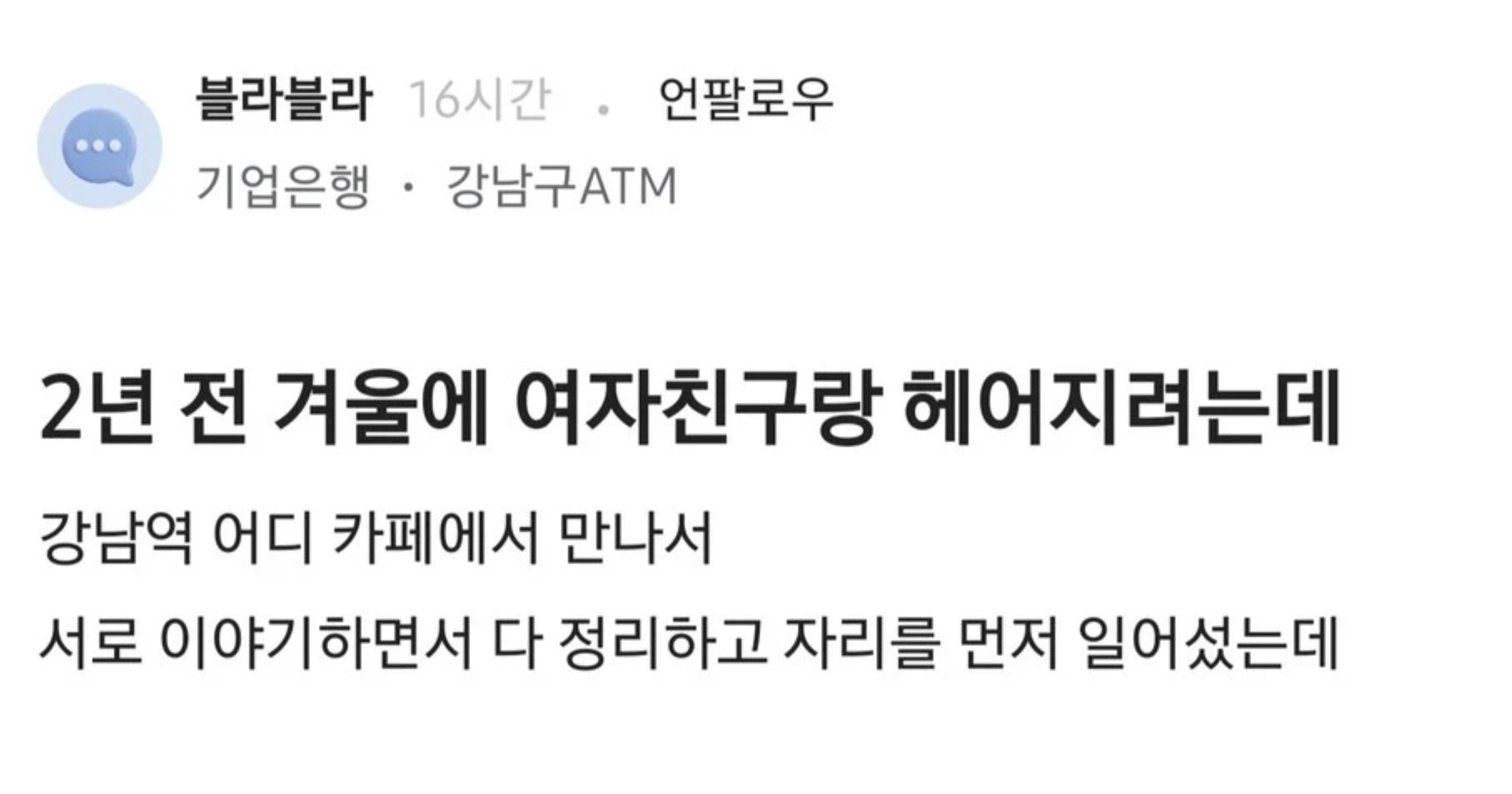 525b2381 f5bb 42c0 b8d4 883efb10420b.jpeg?resize=412,275 - 여자친구랑 헤어지려다가 정신차린 남자