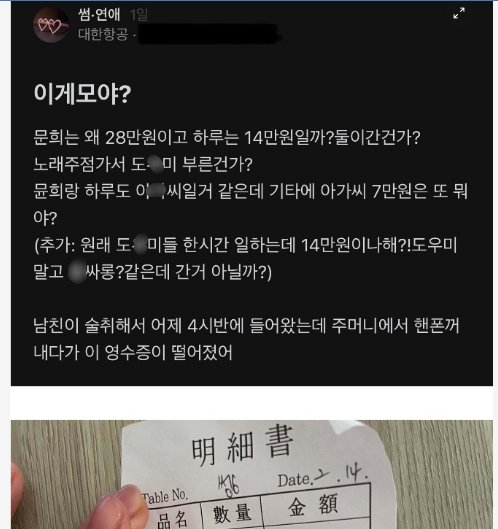 6 13.png?resize=412,275 - 남친 주머니에서 떨어진건데 이게 모야?
