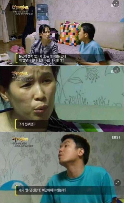 6 4.png?resize=1200,630 - 남편 월급이 너무 적어서....화가 많이 난 아내.....JPG