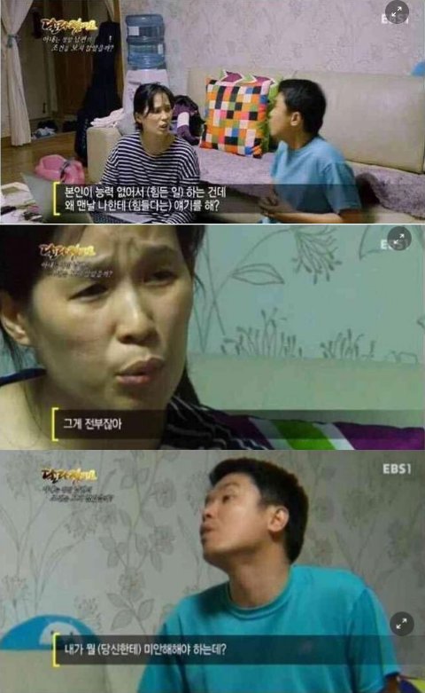 6 4.png?resize=412,275 - 남편 월급이 너무 적어서....화가 많이 난 아내.....JPG