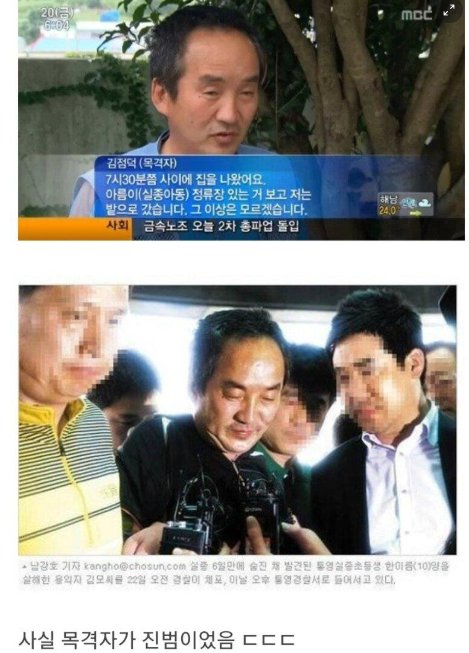 6 9.png?resize=1200,630 - 미성년자 성범죄 목격자 레전드 ㅎㄷㄷ