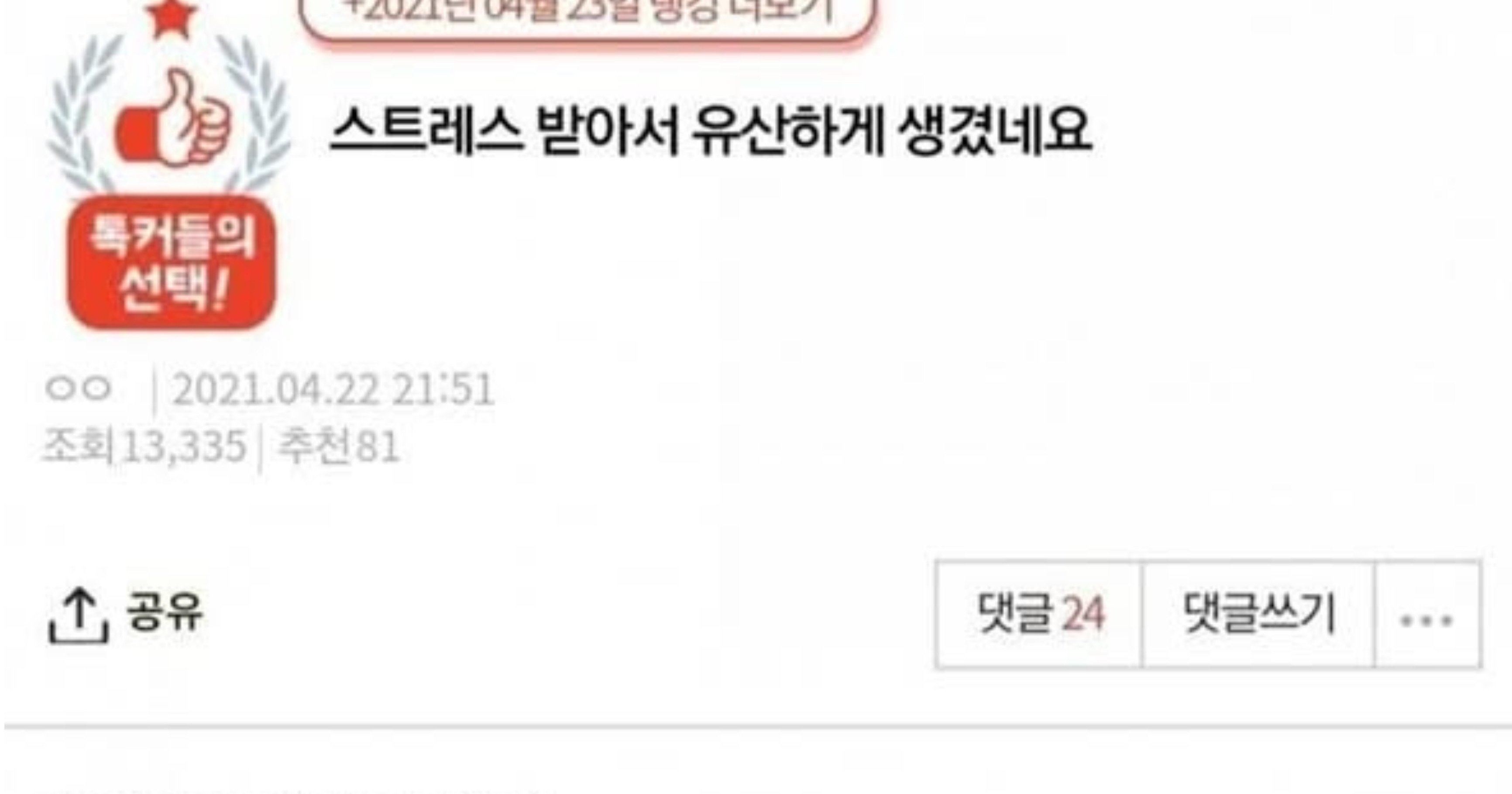 6f0b6ca3 1d72 460c 8e4c 2536970be27c.jpeg?resize=412,275 - 스트레스 받아서 유하게 생겼네요
