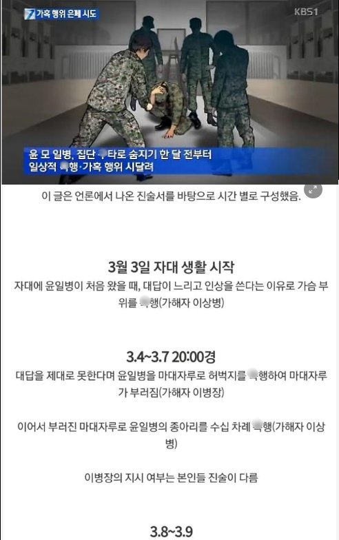 7 1.png?resize=1200,630 - 10년전 발생한 최악의 군대 살인사건