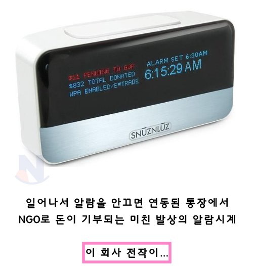 7 12.png?resize=1200,630 - 너무 신기하지만 엄청 위험한 알람시계수준 ㅎㄷㄷ
