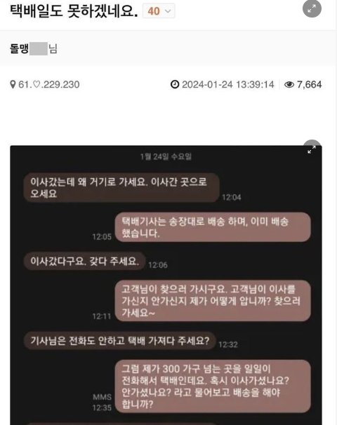 7 15.png?resize=412,275 - 택배 진상고객 올타임 레전드