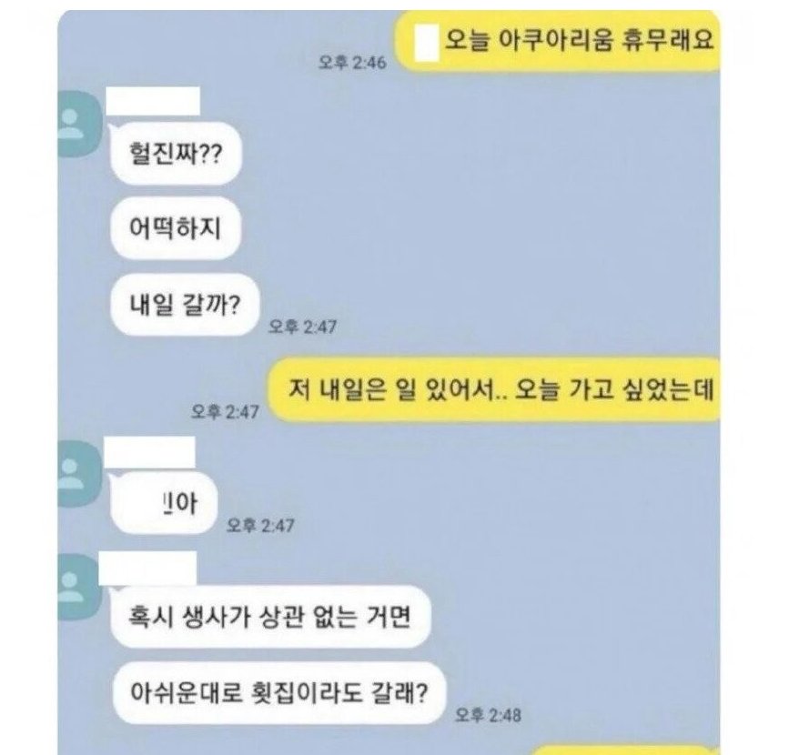 7 17.png?resize=412,275 - 변형 아쿠아리움 데이트