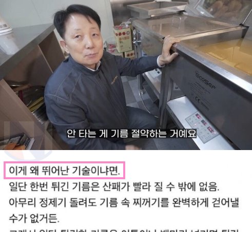 7 2.png?resize=412,275 - 치킨집 사장님들이 감탄과 환호성이 나온 신개념 '튀김기'수준ㄷㄷ