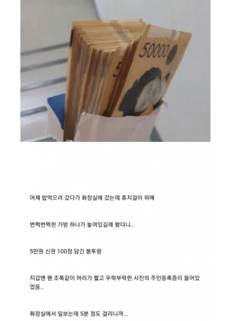 7 3.png?resize=412,275 - 화장실에서 현금 500 주움 ㄷㄷ.jpg