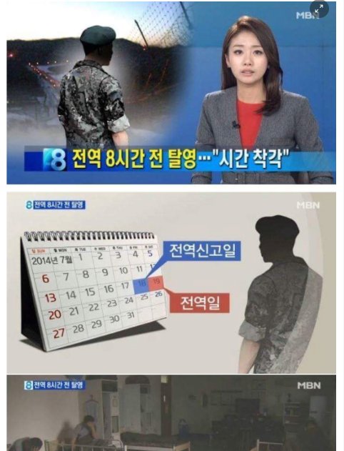 7 6.png?resize=412,275 - 간부들이 전역날 23:59분까지 조심하라고 하는 이유