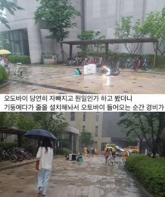 7 7.png?resize=412,275 - 아파트 스쿠터 출입 논란