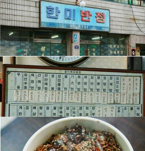 7 8.png?resize=412,275 - 간짜장 레전드