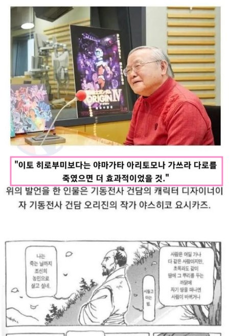7 9.png?resize=412,275 - 일본 원로 만화가 안중근이 히로부미 죽ㅇ건 아쉬운 일