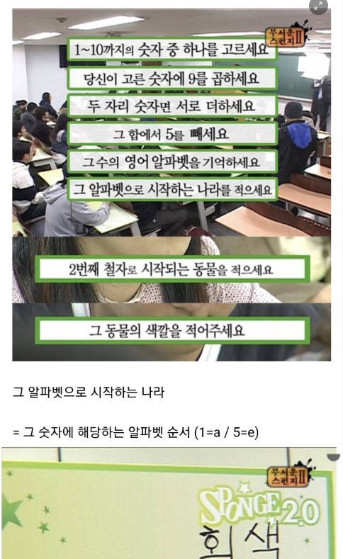 7.png?resize=1200,630 - 소름돋는다는 스펀지 10초 테스트