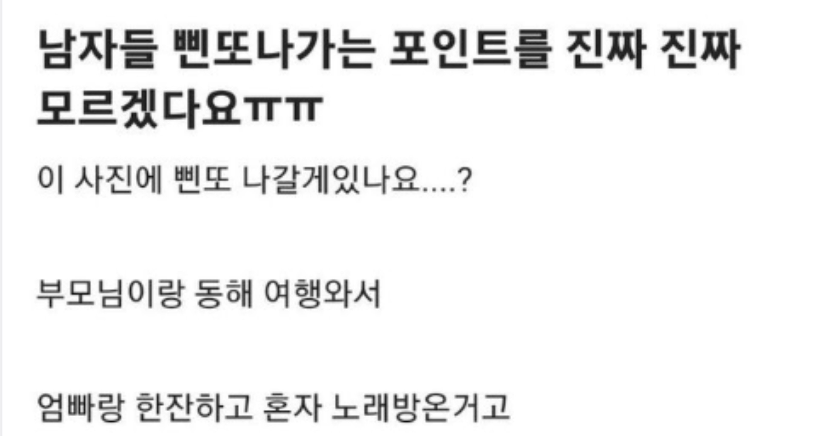 7cefd360 6d9b 4a3f 9eb1 acf6a113bb8f.jpeg?resize=412,275 - 썸남이 차가워진 이유를 모르겠다는 여자