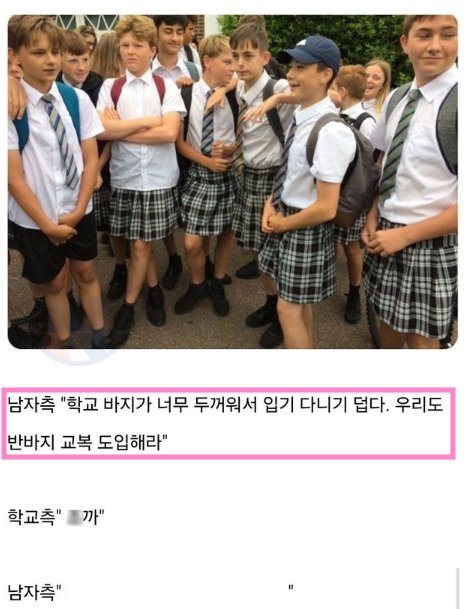 8 12.png?resize=412,275 - 영국 어느 남녀공학의 레전드 남녀평등 