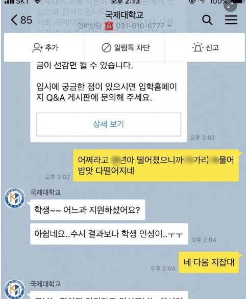8 16.png?resize=412,275 - 대학 불합격 레전드