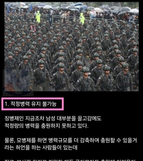 8 2.png?resize=1200,630 - 한국에서 모병제가 무조건 불가능한 10가지 이유