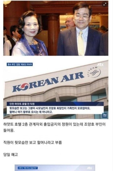8 4.png?resize=412,275 - 논란이 됐던 호텔 직원 해고 사유