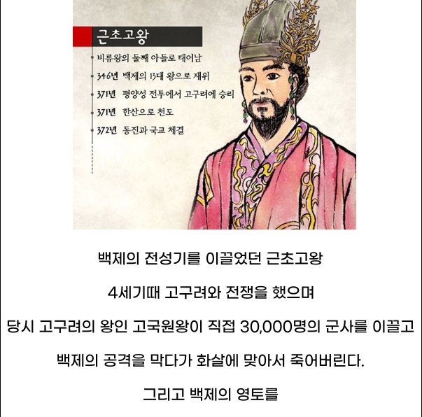 9 1.png?resize=412,275 - 함부로 남의 왕 죽이면 안되는 이유