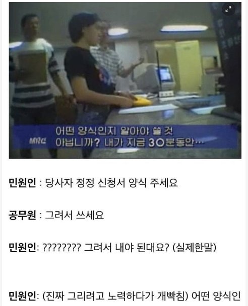9 11.png?resize=412,275 - 어질어질 90년대 공무원 ㄷㄷ