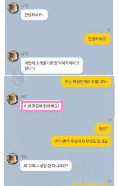 9 3.png?resize=412,275 - 눈치가 5G급인 소개팅남ㅋㅋㅋㅋㅋㅋ