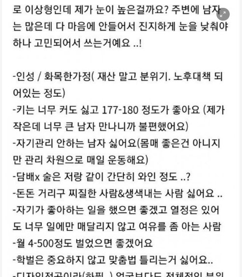9 4.png?resize=412,275 - 여초에서 바라는 남자상 ㄷㄷㄷㄷㄷㄷ.JPG