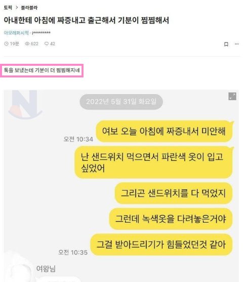 9.png?resize=1200,630 - 블라인드 유부남 광기수준ㄷㄷㄷ