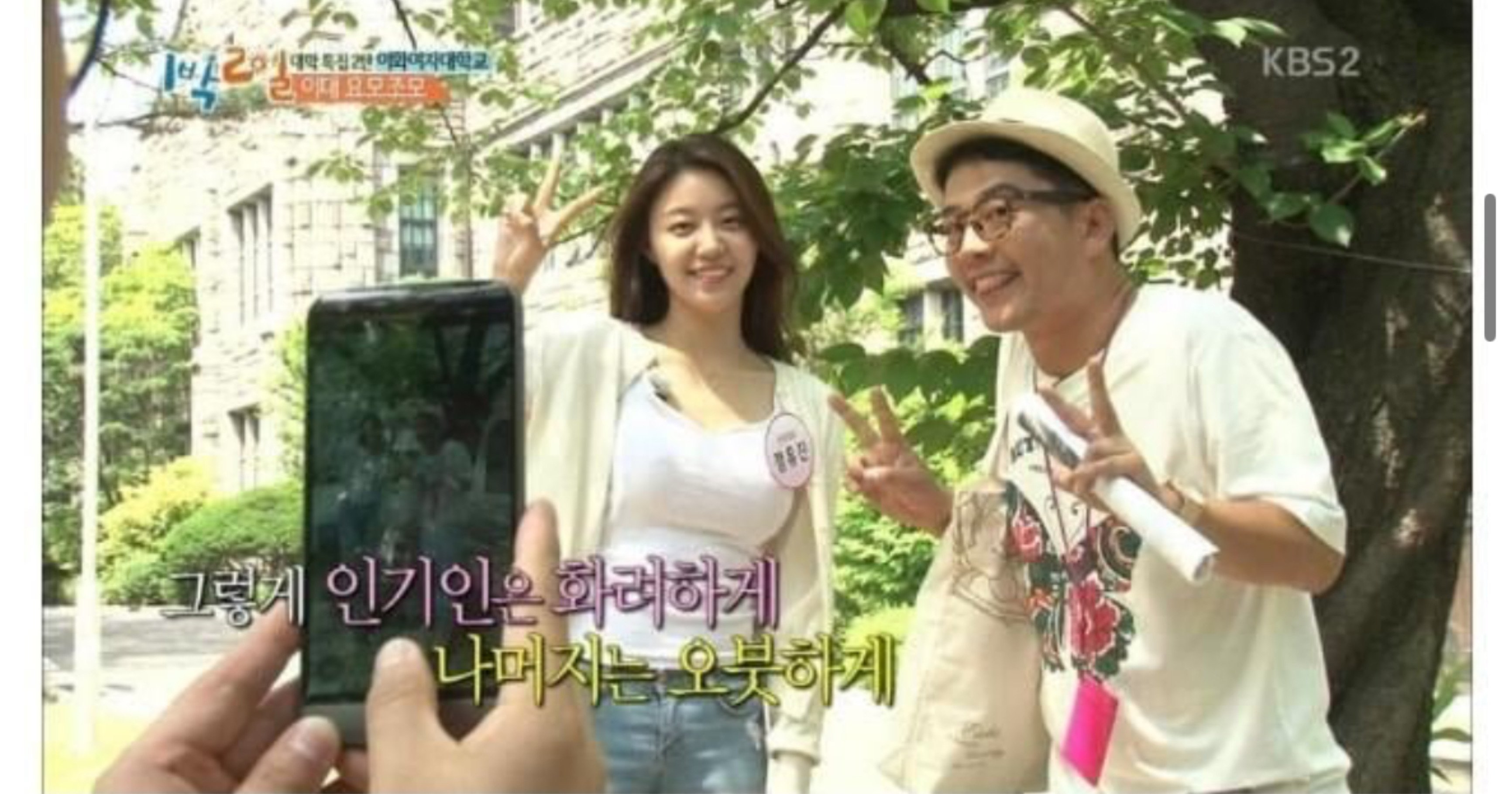 c14ca00a c6db 4d08 aa48 852067cdc433.jpeg?resize=412,275 - 1박2일 이대누나 근황..