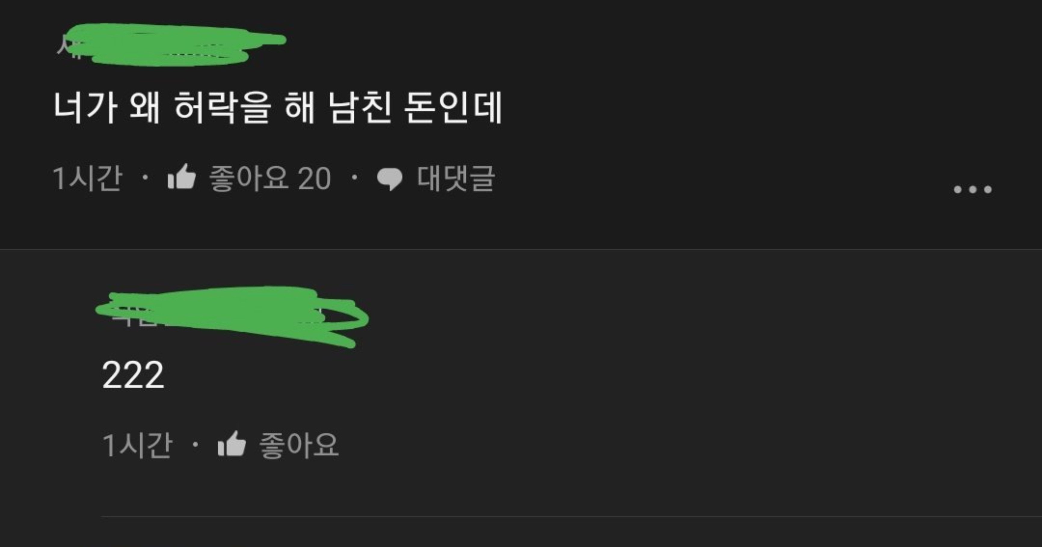 ca11f061 b1e9 4d13 988c 48cc4376b3a5.jpeg?resize=412,275 - 남친 200만 짜리 컴퓨터 사는거 허락해 줘야해?
