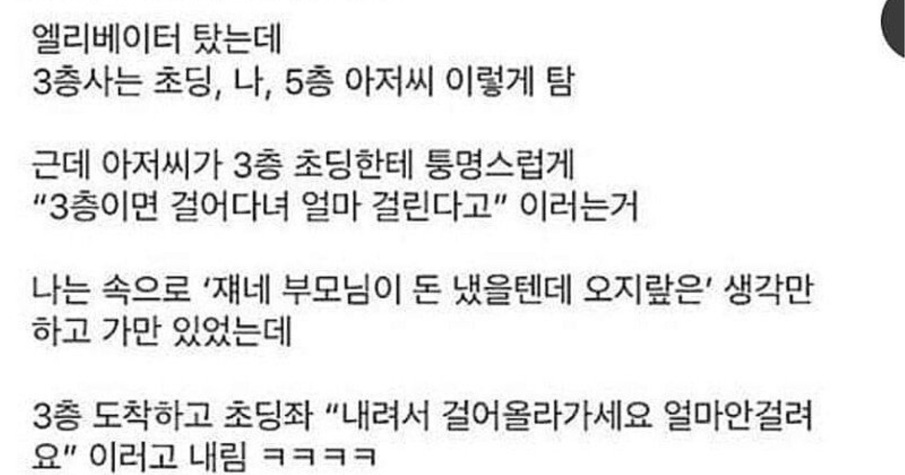 df1ef488 c2e2 4977 925e 52d1fb22a493.jpeg?resize=412,275 - 당돌한 요즘 초딩들
