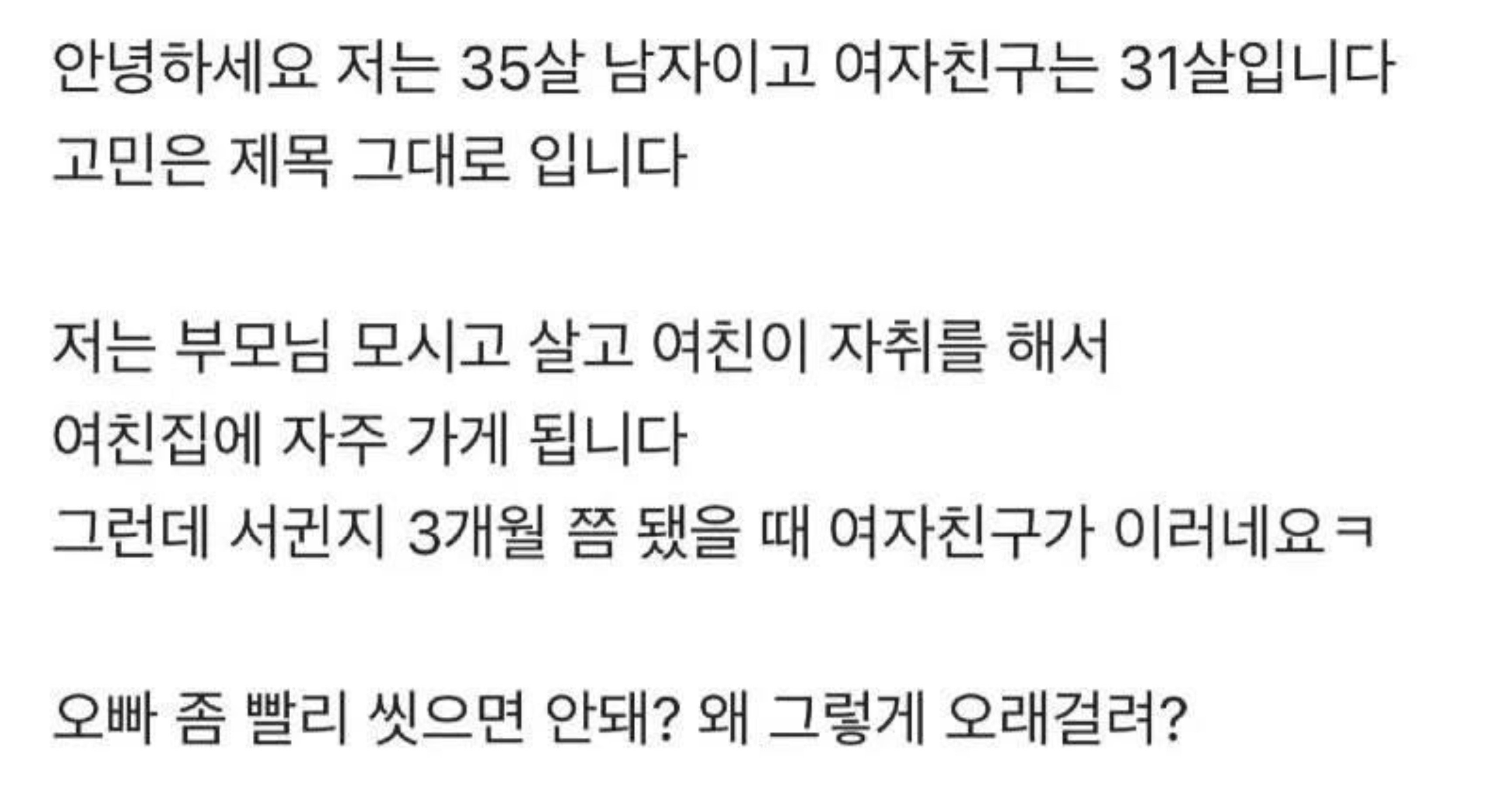 faa08c00 de5b 42a9 a877 6ccd134fdcc5.jpeg?resize=412,275 - 가스비 아깝다고 빨리 씻으라는 여친