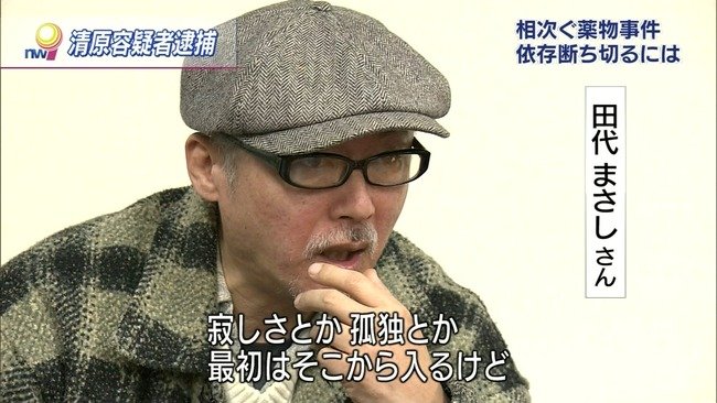 田代まさしの現在は 逮捕後の画像がヤバい Hachibachi 田代まさしの現在は 逮捕後の画像がヤバい Hachibachi
